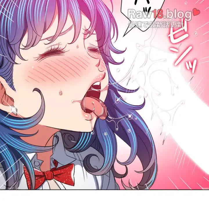 俺のワルな同級生 第125話 - 81