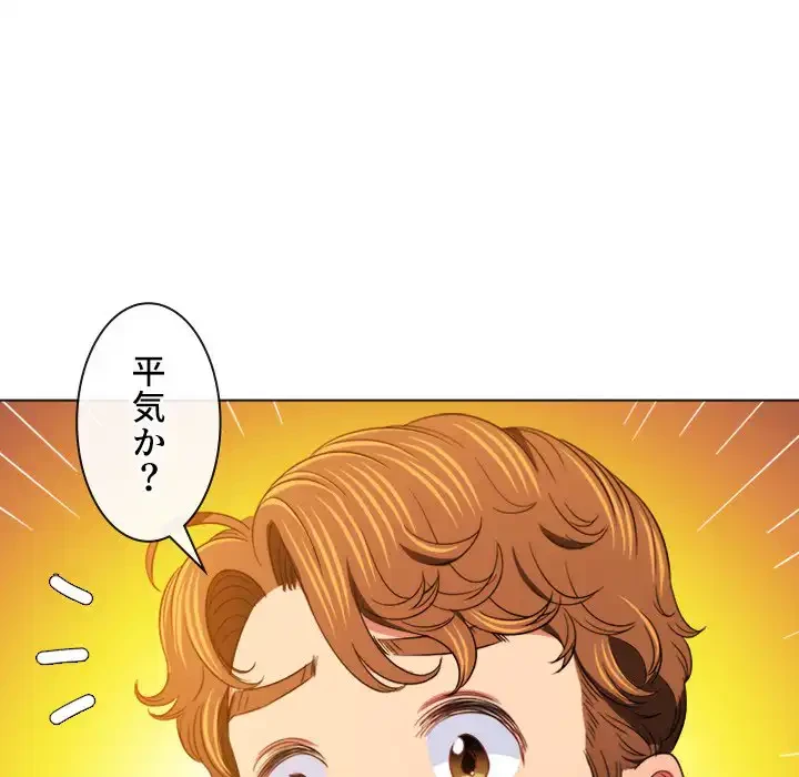 俺のワルな同級生 第125話 - 82