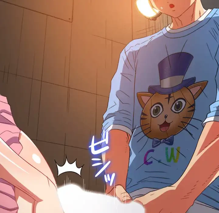 俺のワルな同級生 第125話 - 91