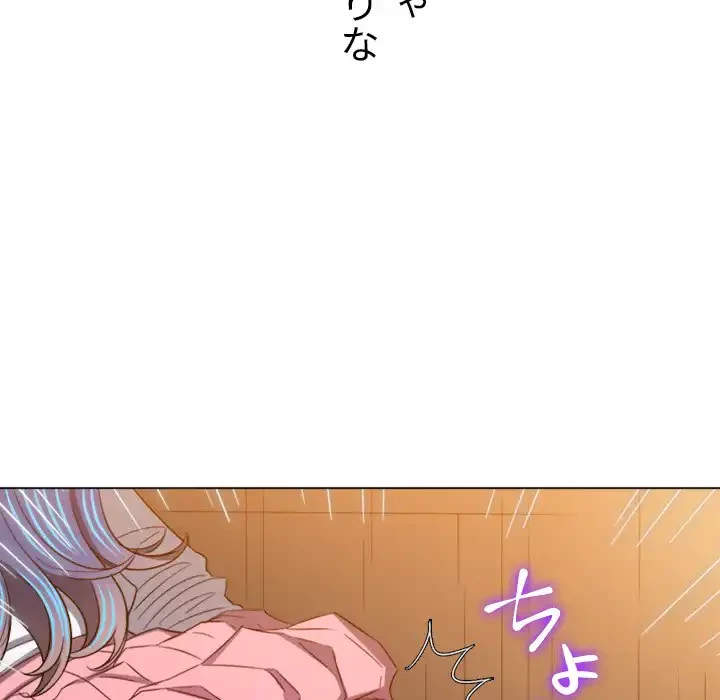 俺のワルな同級生 第125話 - 93