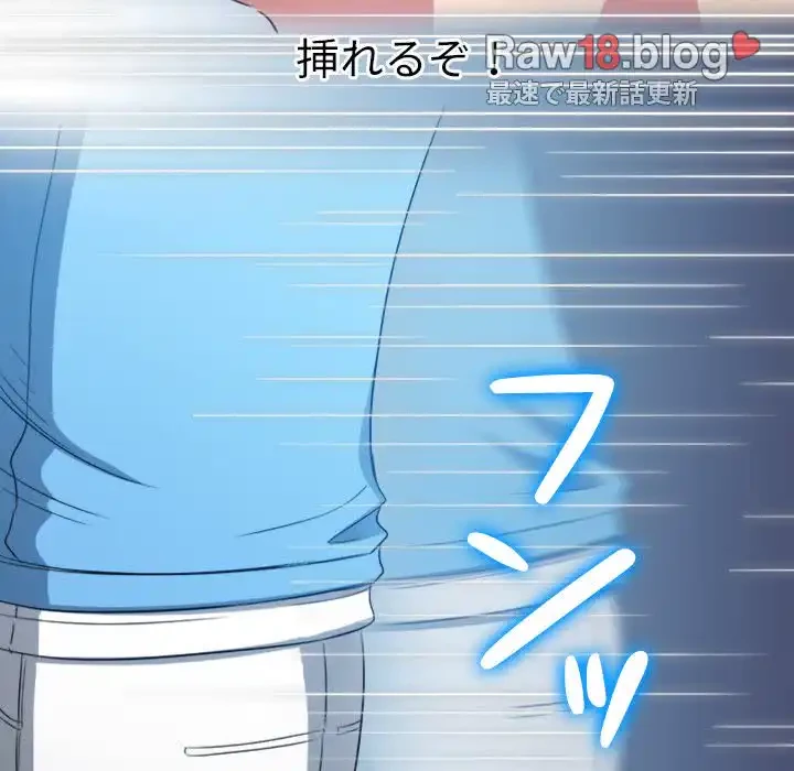 俺のワルな同級生 第125話 - 96