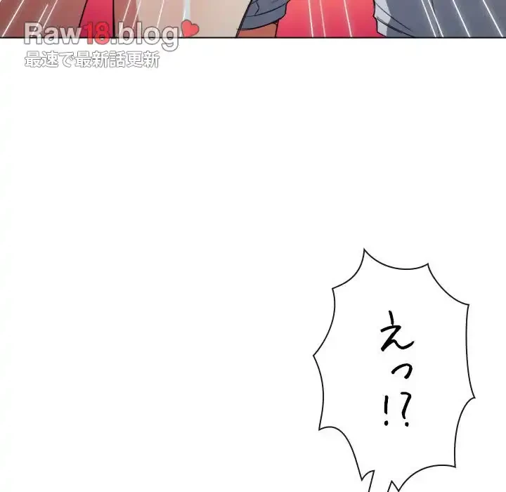 俺のワルな同級生 第125話 - 100