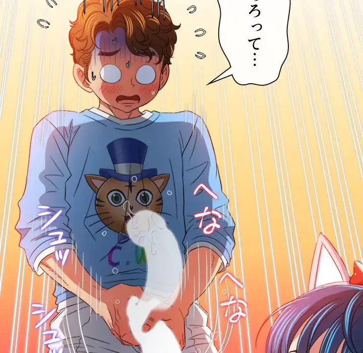 俺のワルな同級生 第125話 - 103