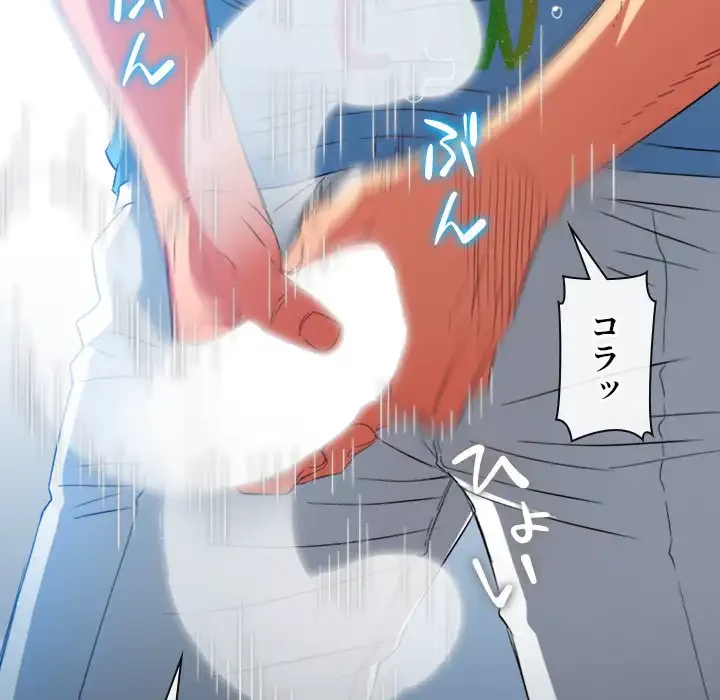 俺のワルな同級生 第125話 - 106