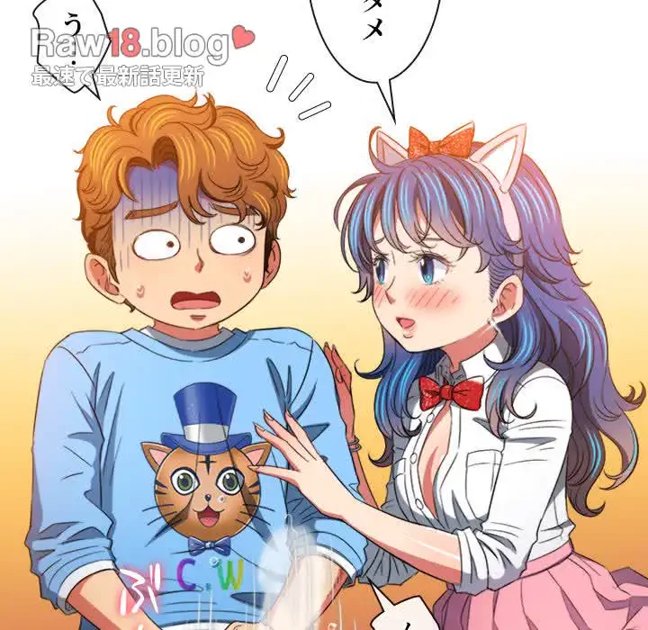 俺のワルな同級生 第125話 - 108