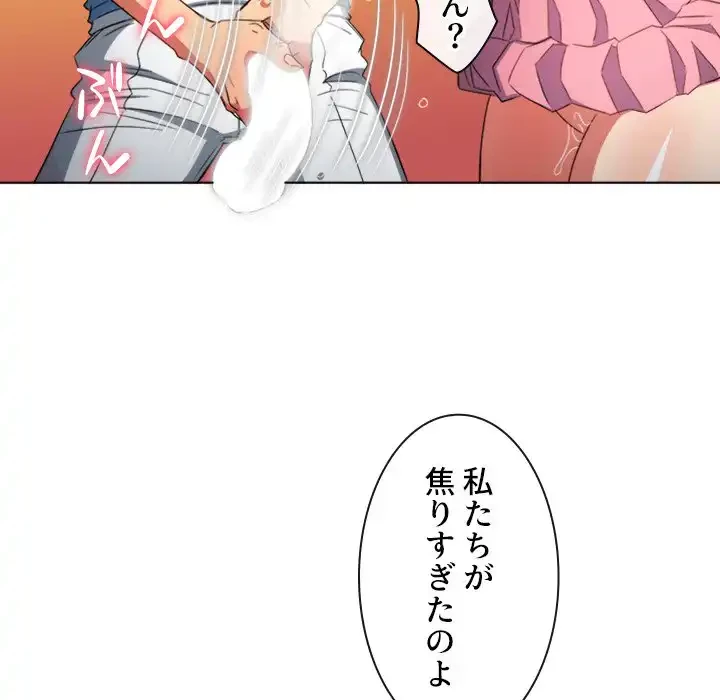 俺のワルな同級生 第125話 - 109