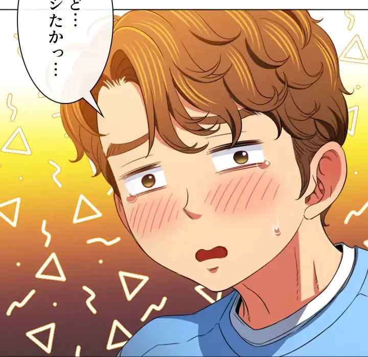 俺のワルな同級生 第125話 - 113