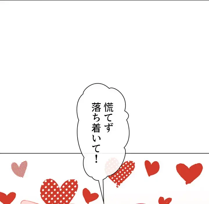 俺のワルな同級生 第125話 - 114