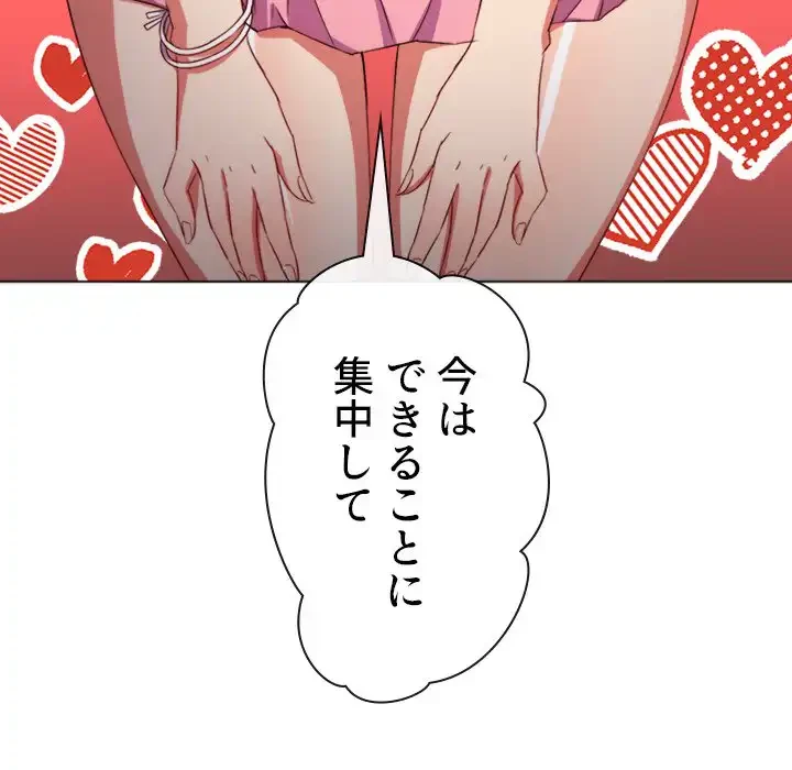 俺のワルな同級生 第125話 - 117