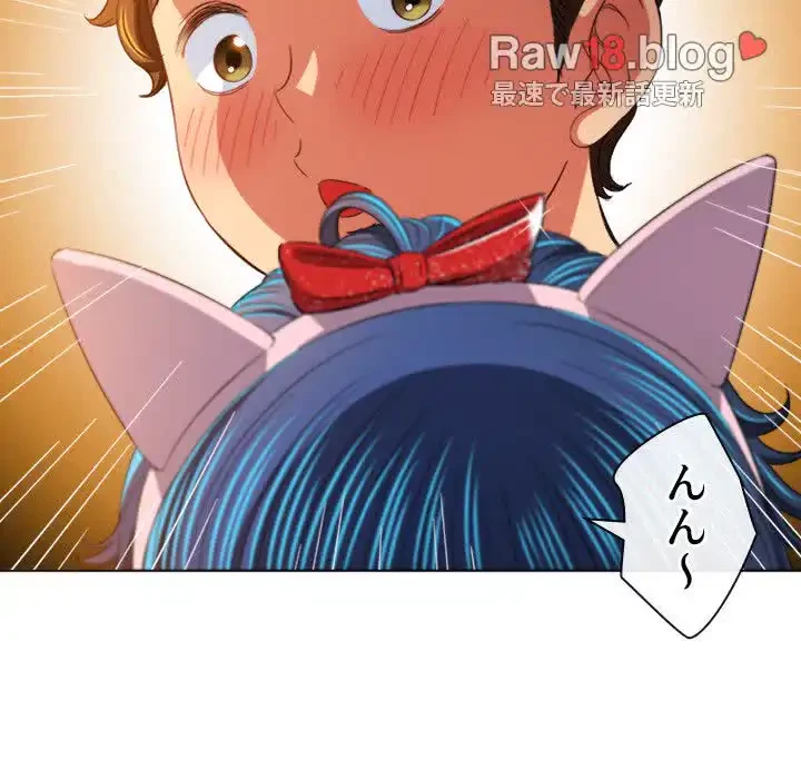 俺のワルな同級生 第125話 - 119