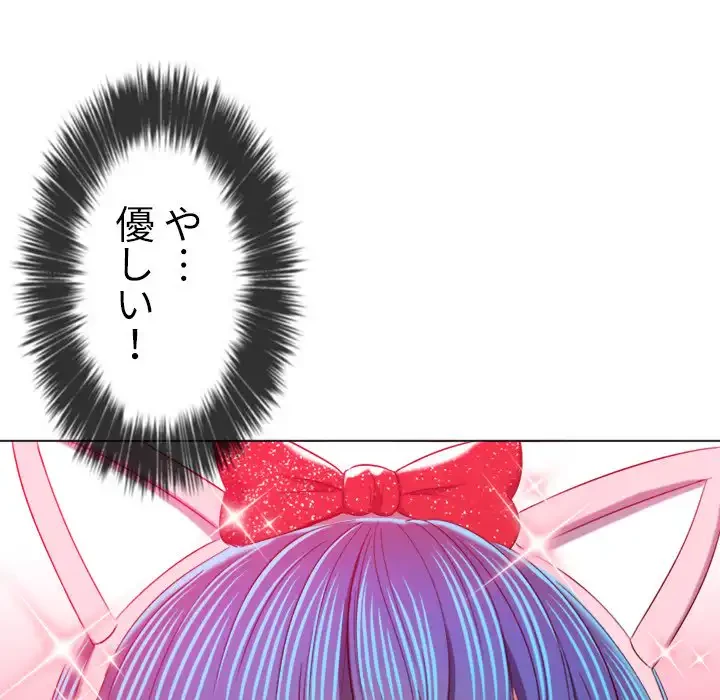 俺のワルな同級生 第125話 - 120