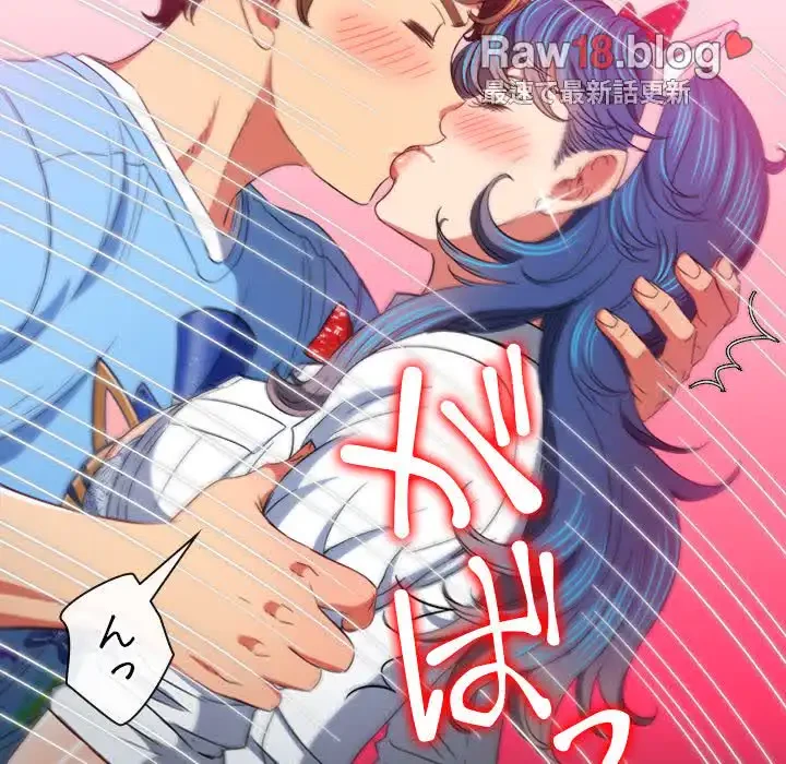 俺のワルな同級生 第125話 - 126