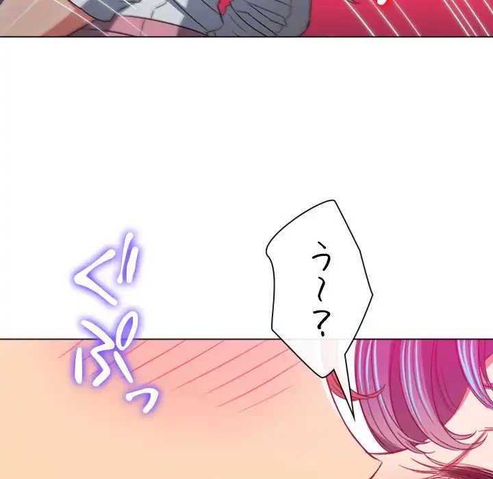 俺のワルな同級生 第125話 - 127