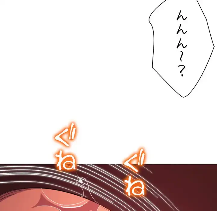 俺のワルな同級生 第125話 - 129