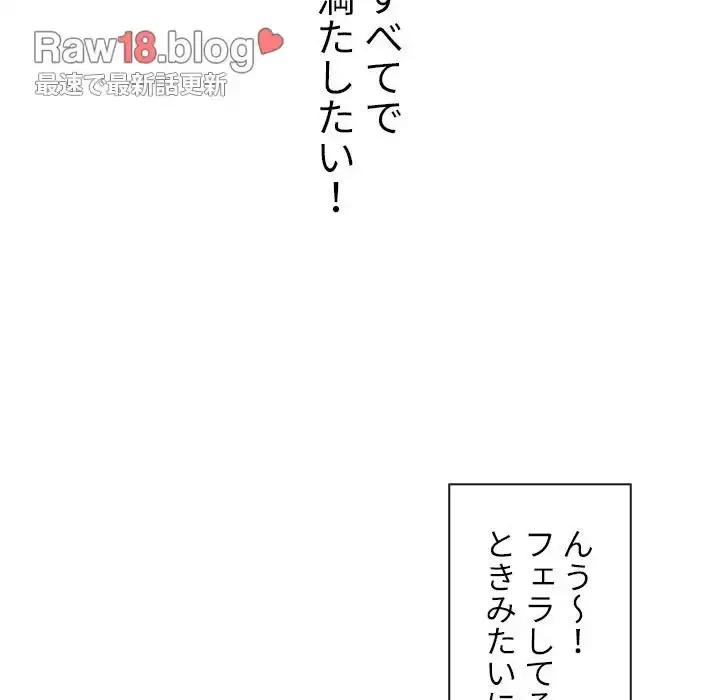 俺のワルな同級生 第125話 - 137