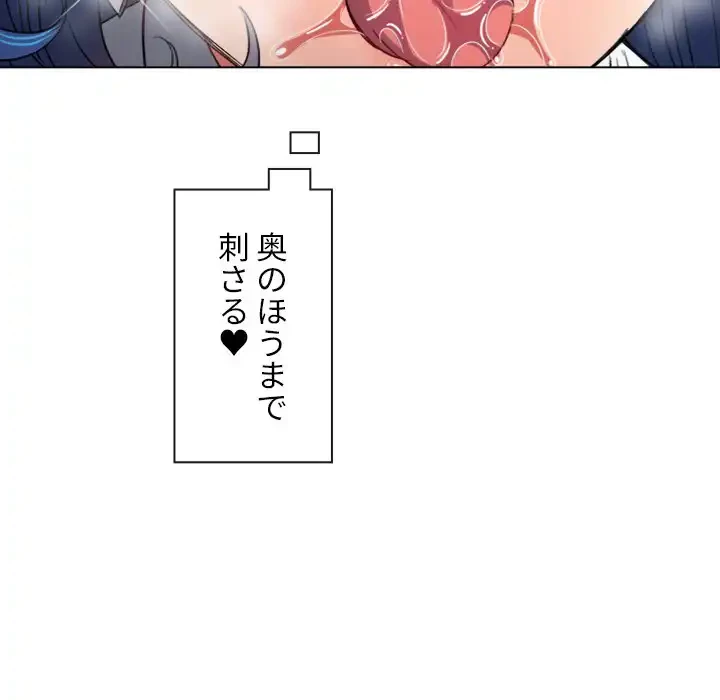 俺のワルな同級生 第125話 - 139