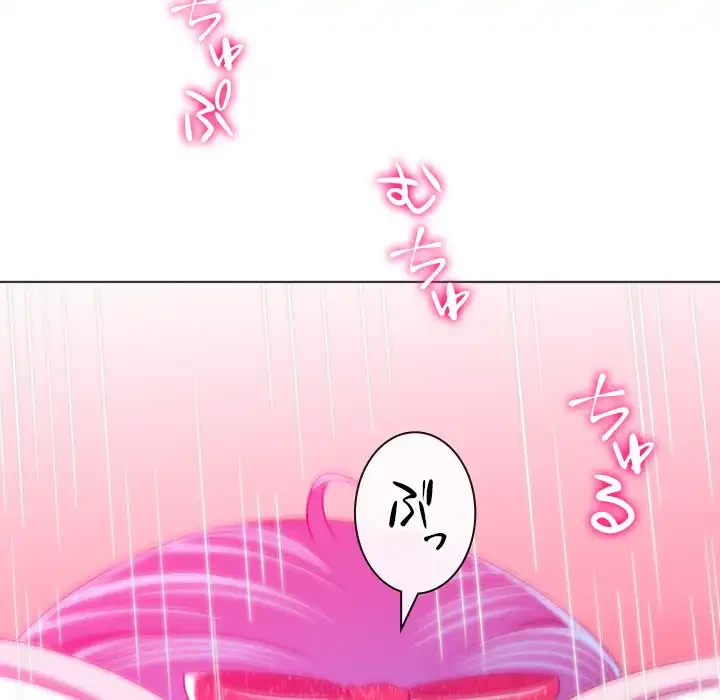 俺のワルな同級生 第125話 - 141