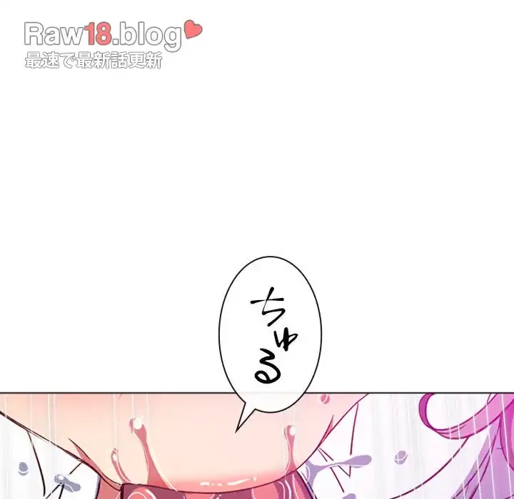 俺のワルな同級生 第125話 - 144