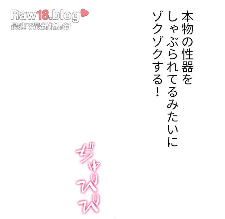 俺のワルな同級生 第125話 - 151