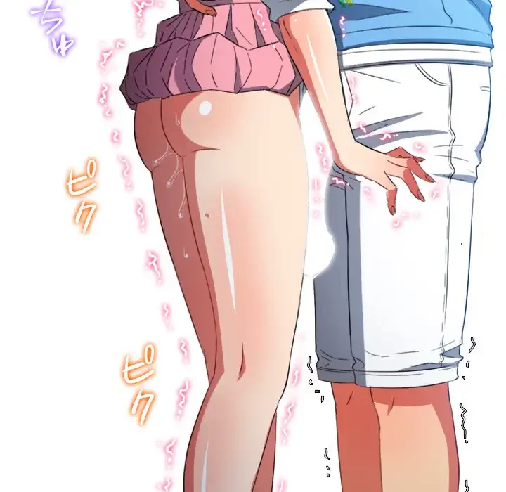 俺のワルな同級生 第125話 - 153