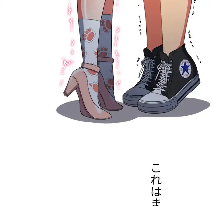 俺のワルな同級生 第125話 - 154