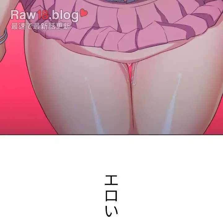 俺のワルな同級生 第125話 - 159