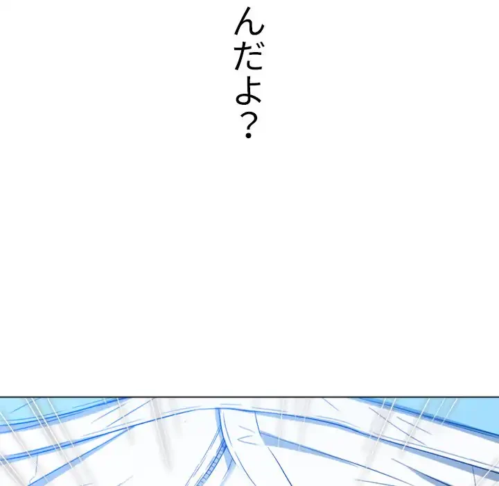 俺のワルな同級生 第125話 - 160