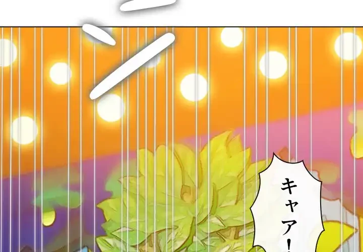 俺のワルな同級生 第126話 - 4