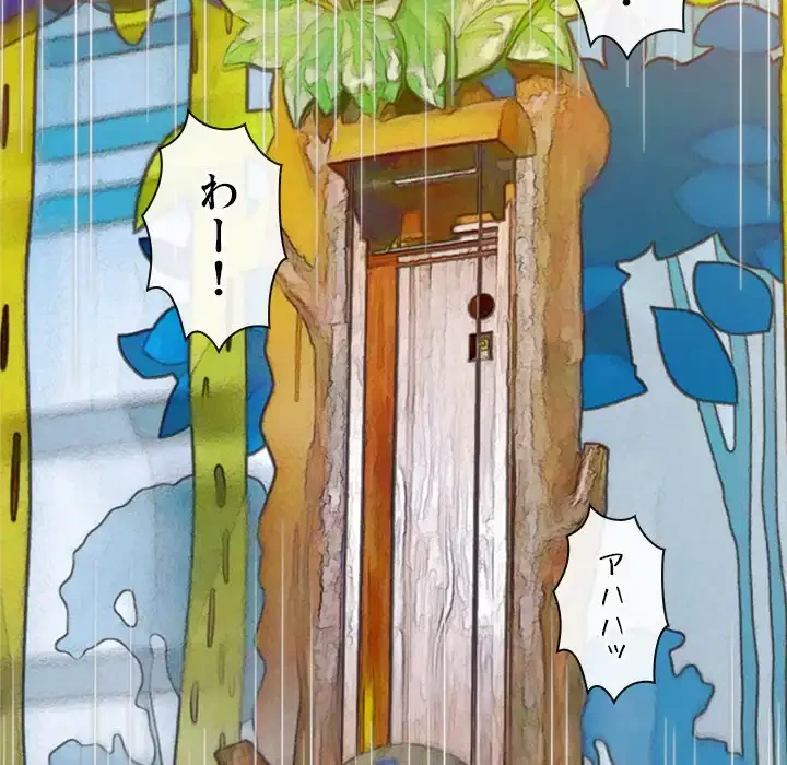 俺のワルな同級生 第126話 - 5