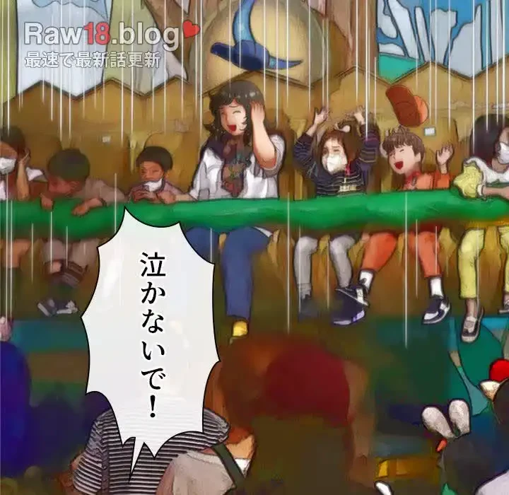 俺のワルな同級生 第126話 - 6