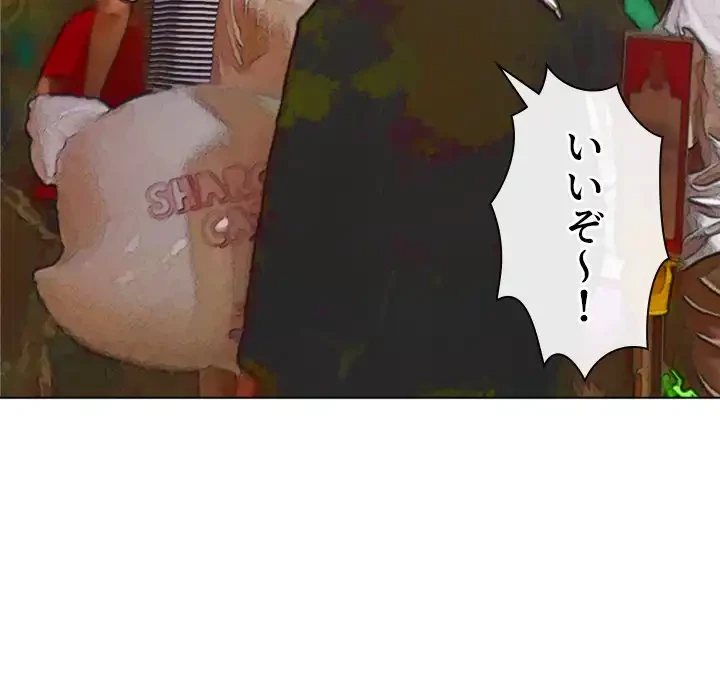 俺のワルな同級生 第126話 - 7