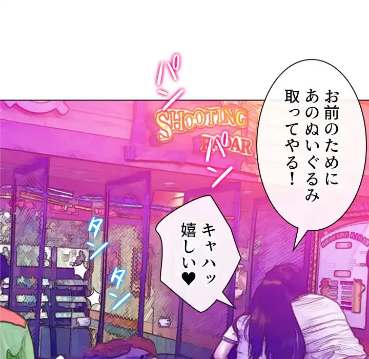 俺のワルな同級生 第126話 - 8