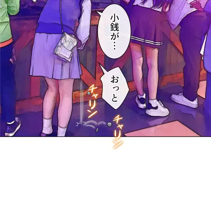 俺のワルな同級生 第126話 - 9