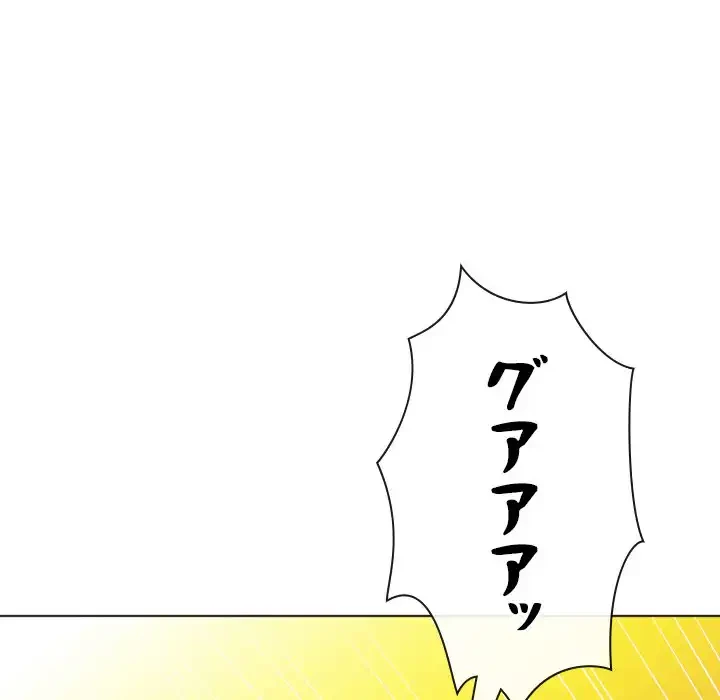 俺のワルな同級生 第126話 - 10