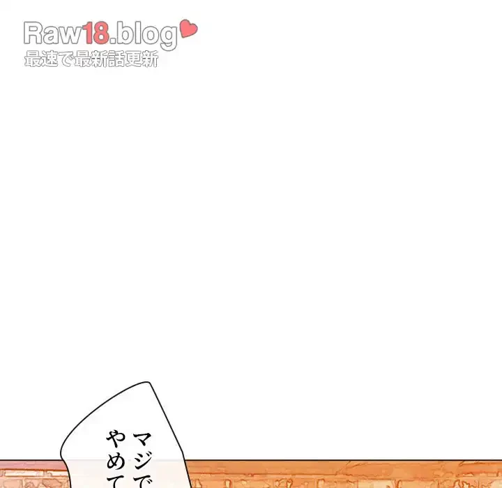 俺のワルな同級生 第126話 - 13