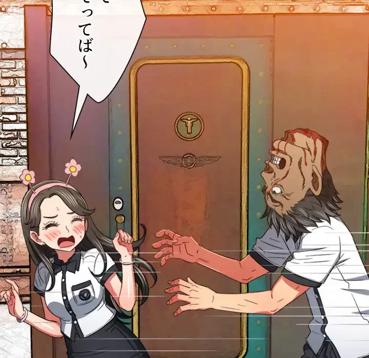 俺のワルな同級生 第126話 - 14