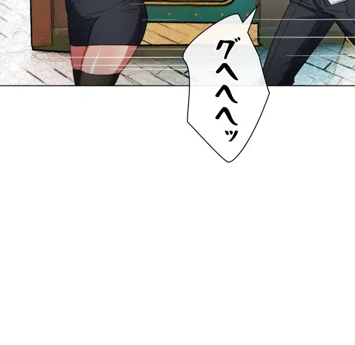 俺のワルな同級生 第126話 - 15