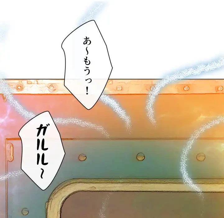 俺のワルな同級生 第126話 - 16