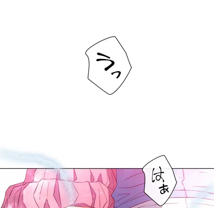 俺のワルな同級生 第126話 - 19