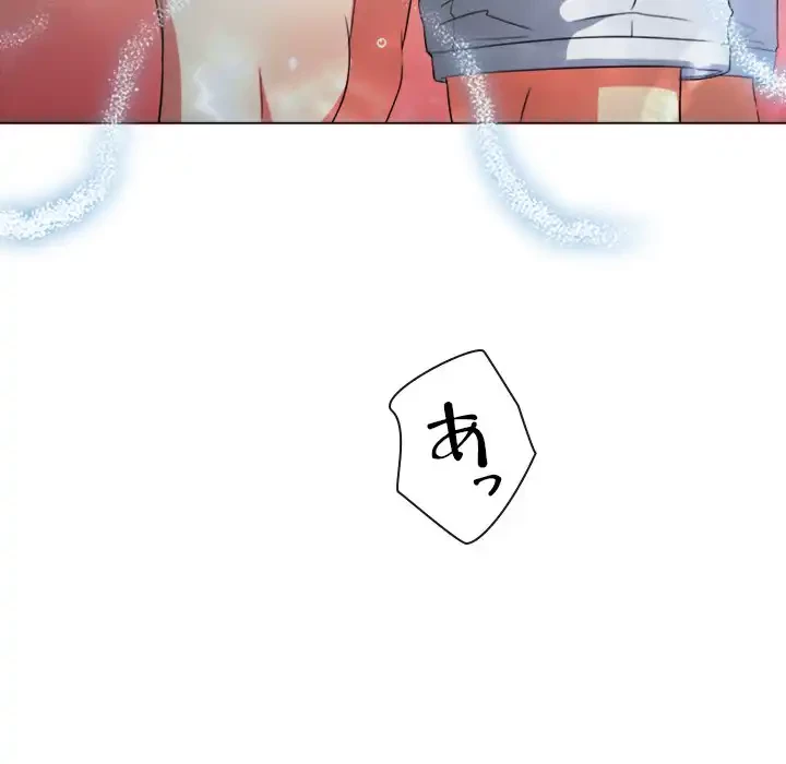 俺のワルな同級生 第126話 - 21