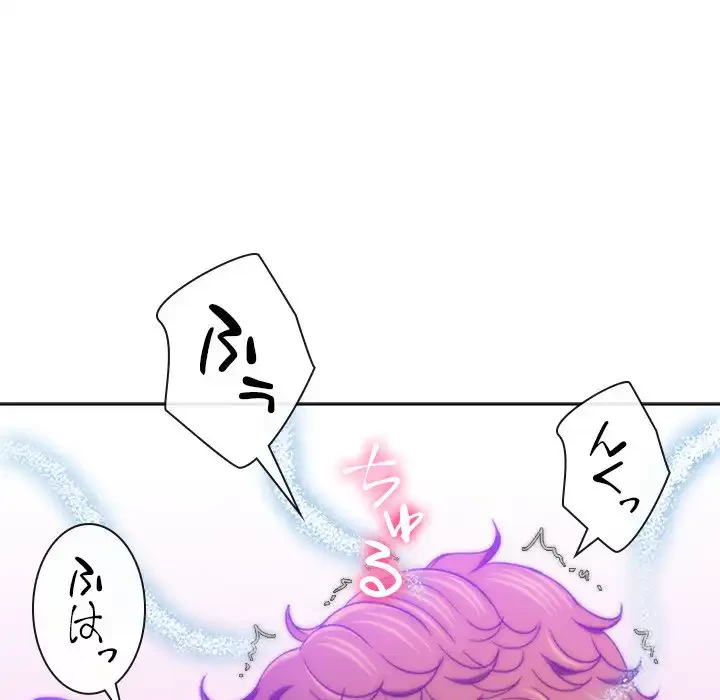 俺のワルな同級生 第126話 - 22