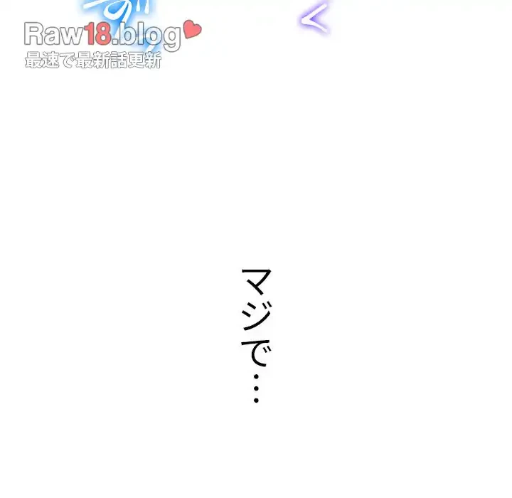 俺のワルな同級生 第126話 - 30