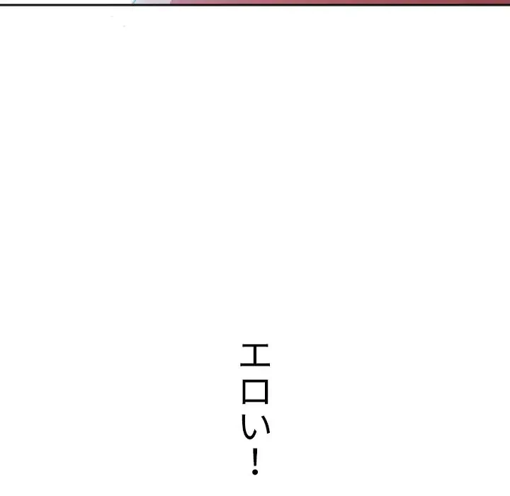 俺のワルな同級生 第126話 - 32