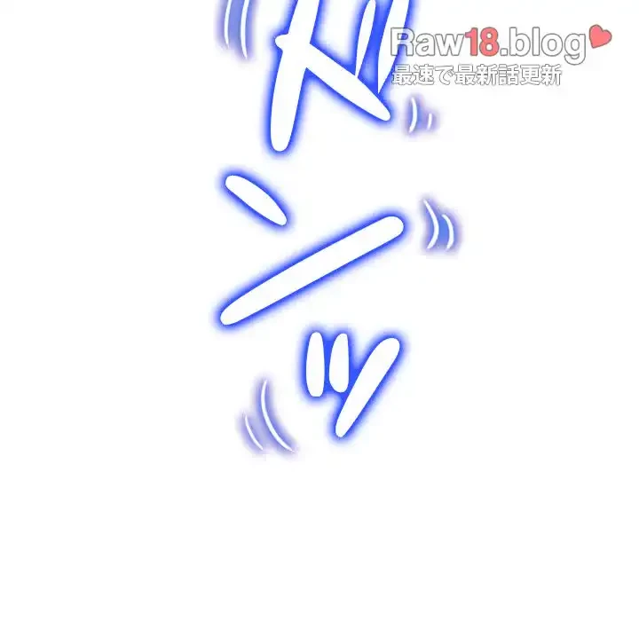 俺のワルな同級生 第126話 - 34