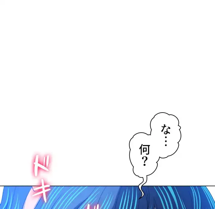 俺のワルな同級生 第126話 - 46