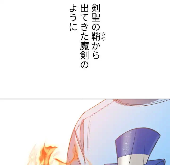 俺のワルな同級生 第126話 - 55