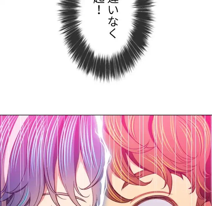 俺のワルな同級生 第126話 - 59