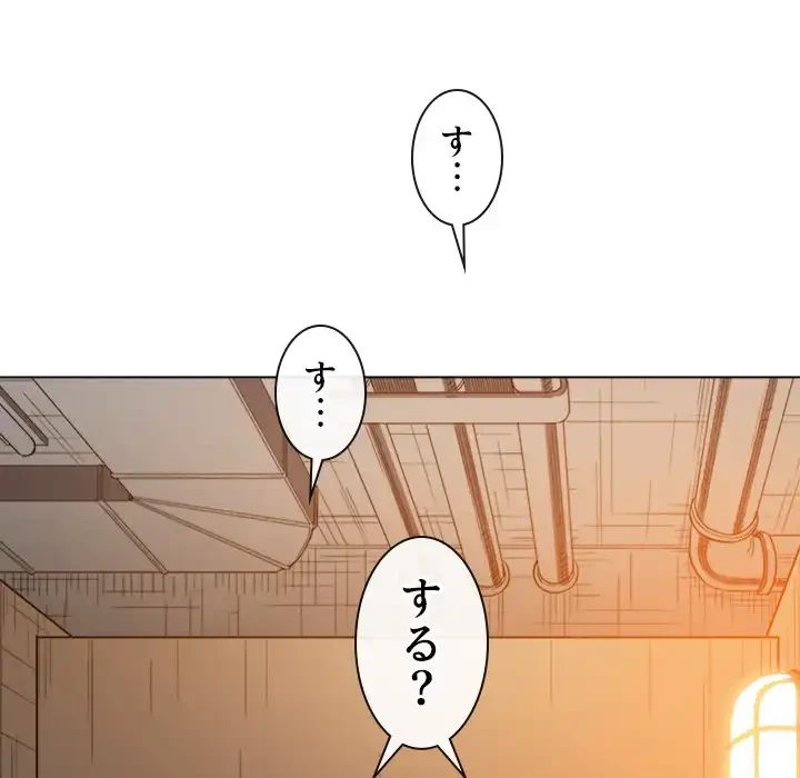 俺のワルな同級生 第126話 - 62