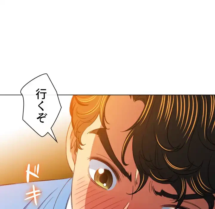 俺のワルな同級生 第126話 - 73