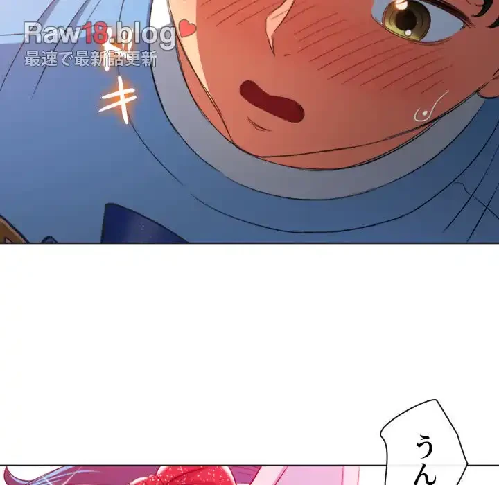 俺のワルな同級生 第126話 - 74